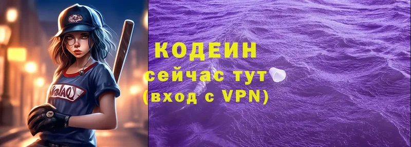 Кодеин напиток Lean (лин) Зима